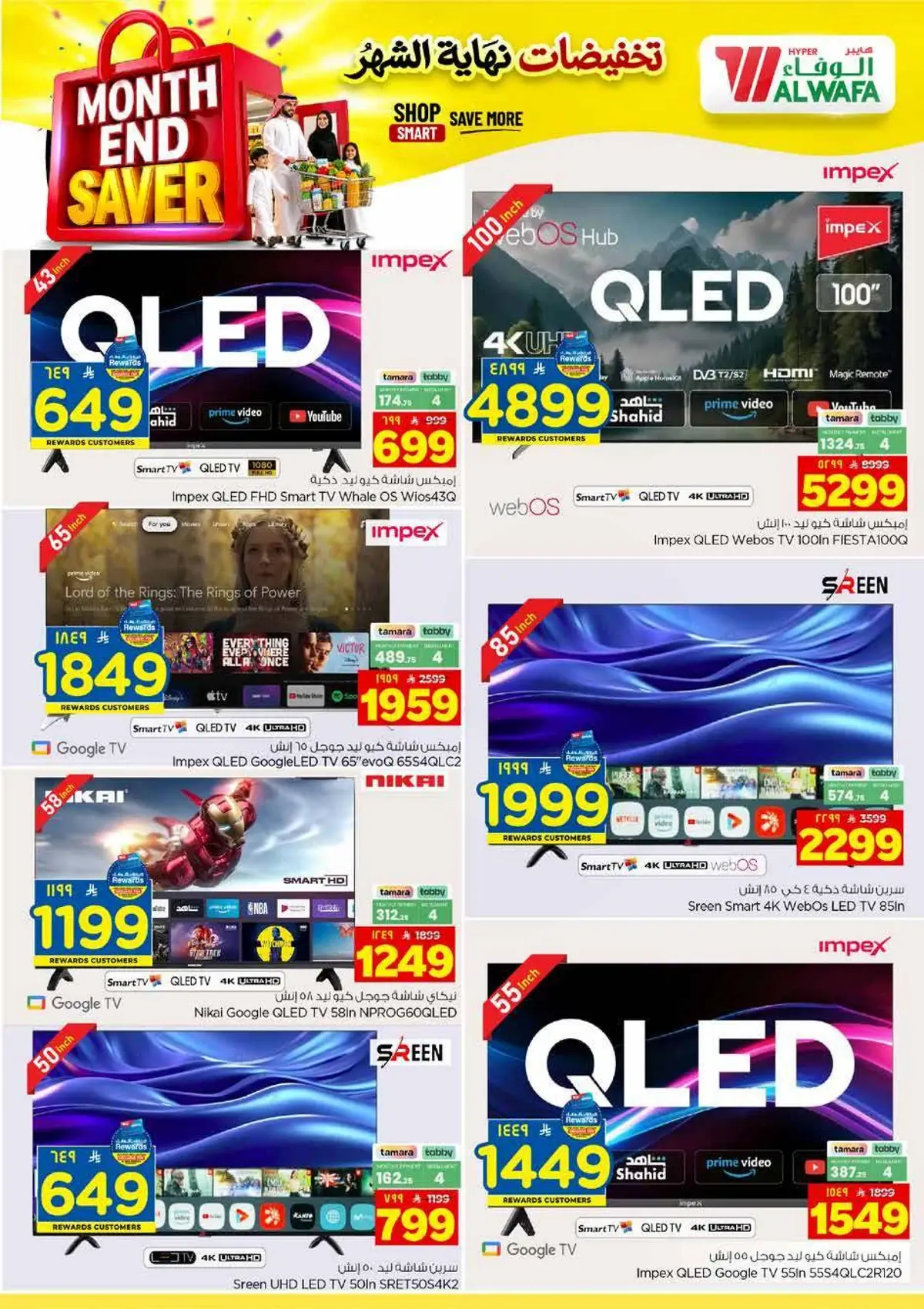 Month End Deals - Page 26
