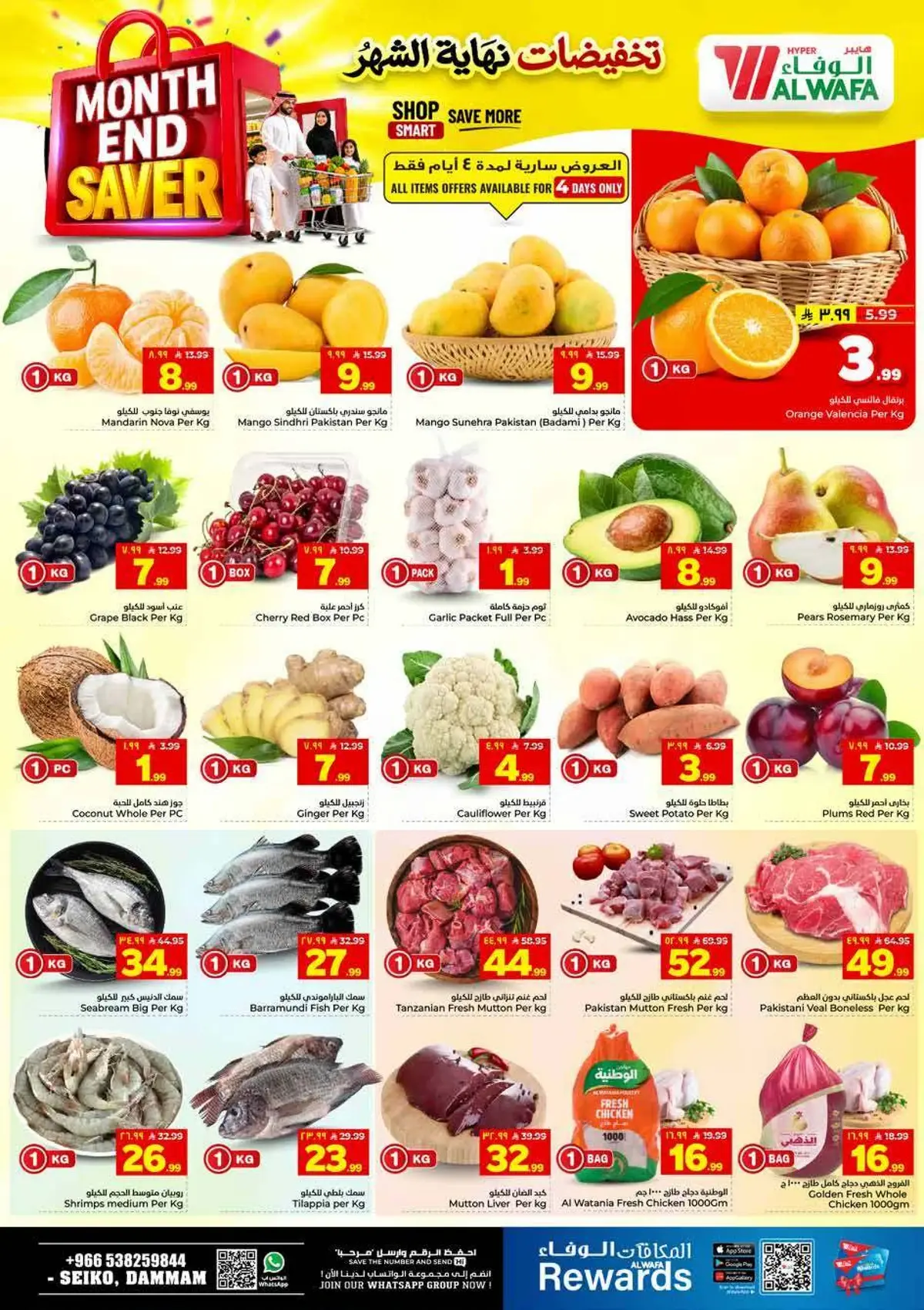Month End Deals - Page 3