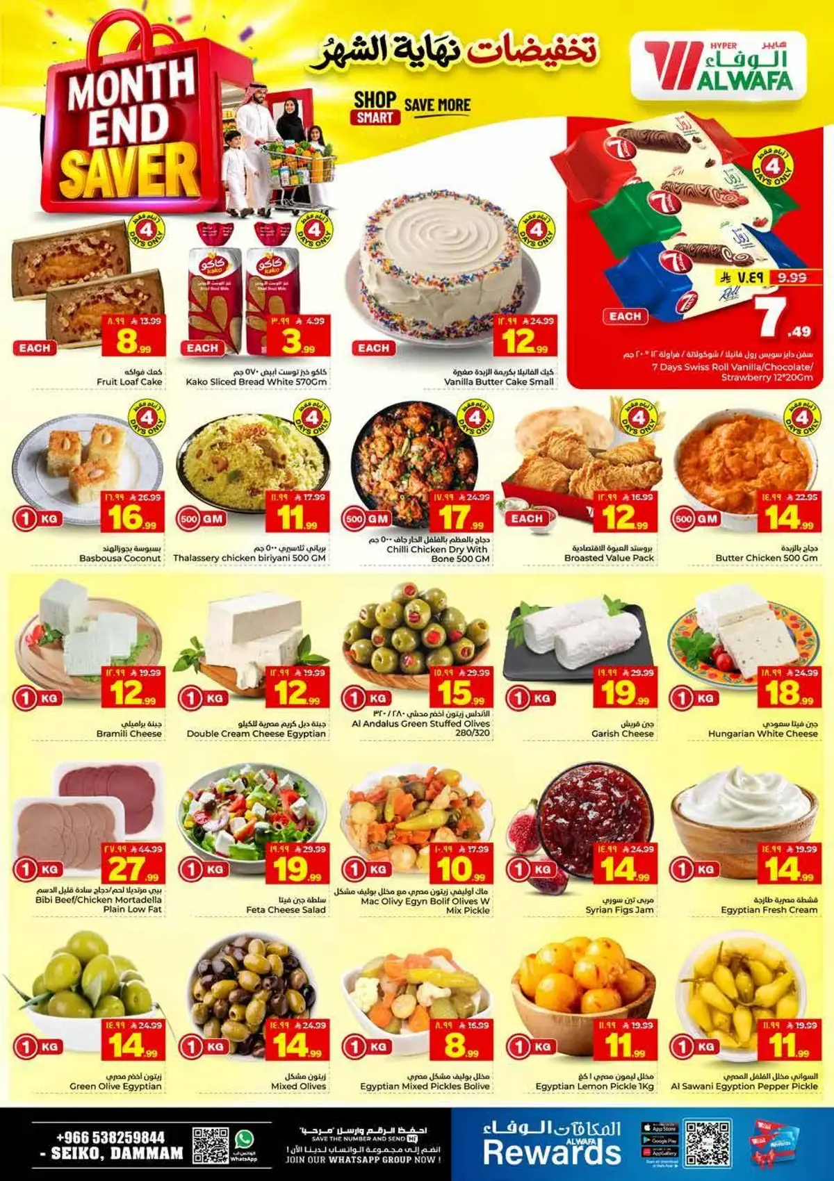 Month End Deals - Page 4