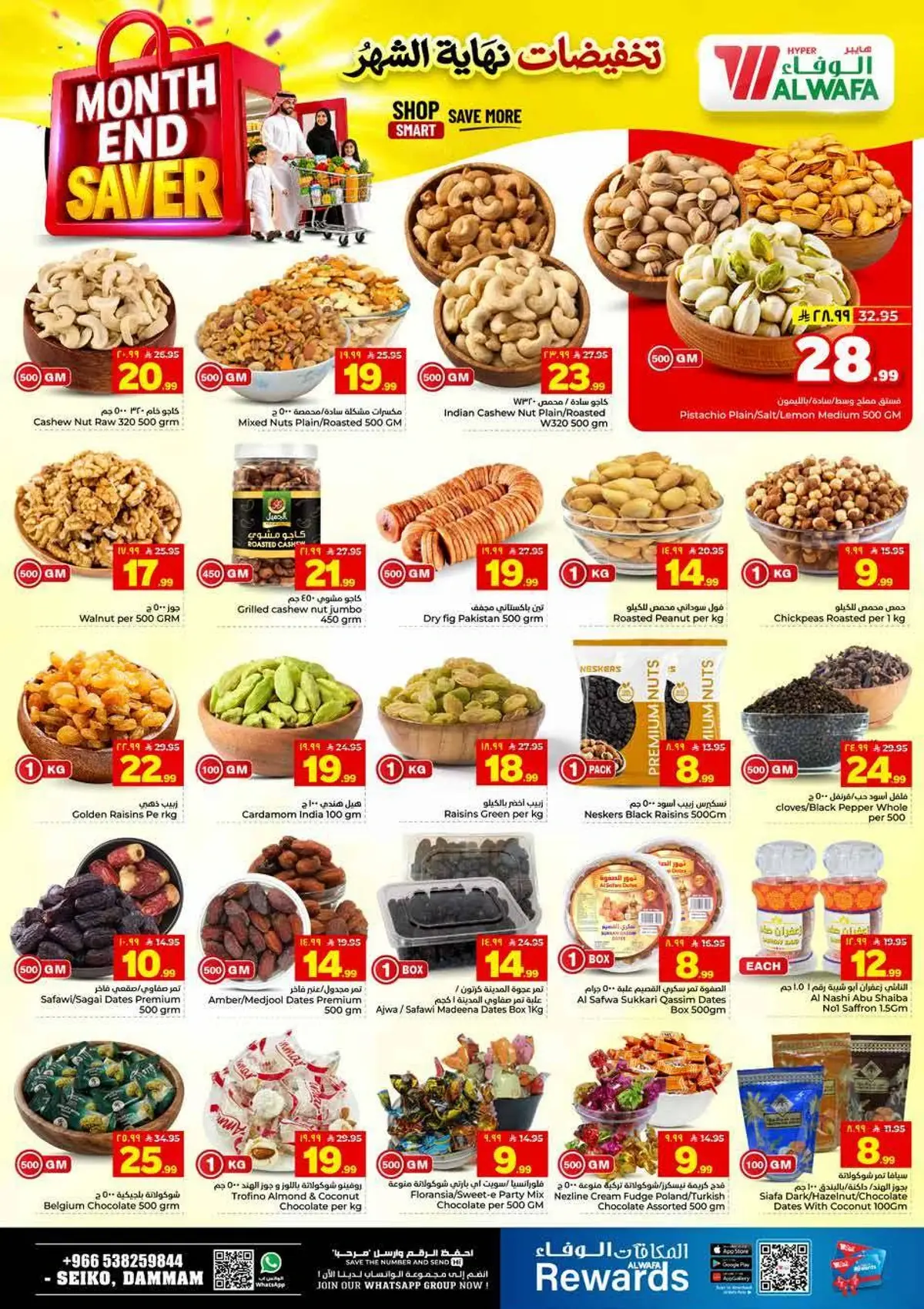 Month End Deals - Page 5
