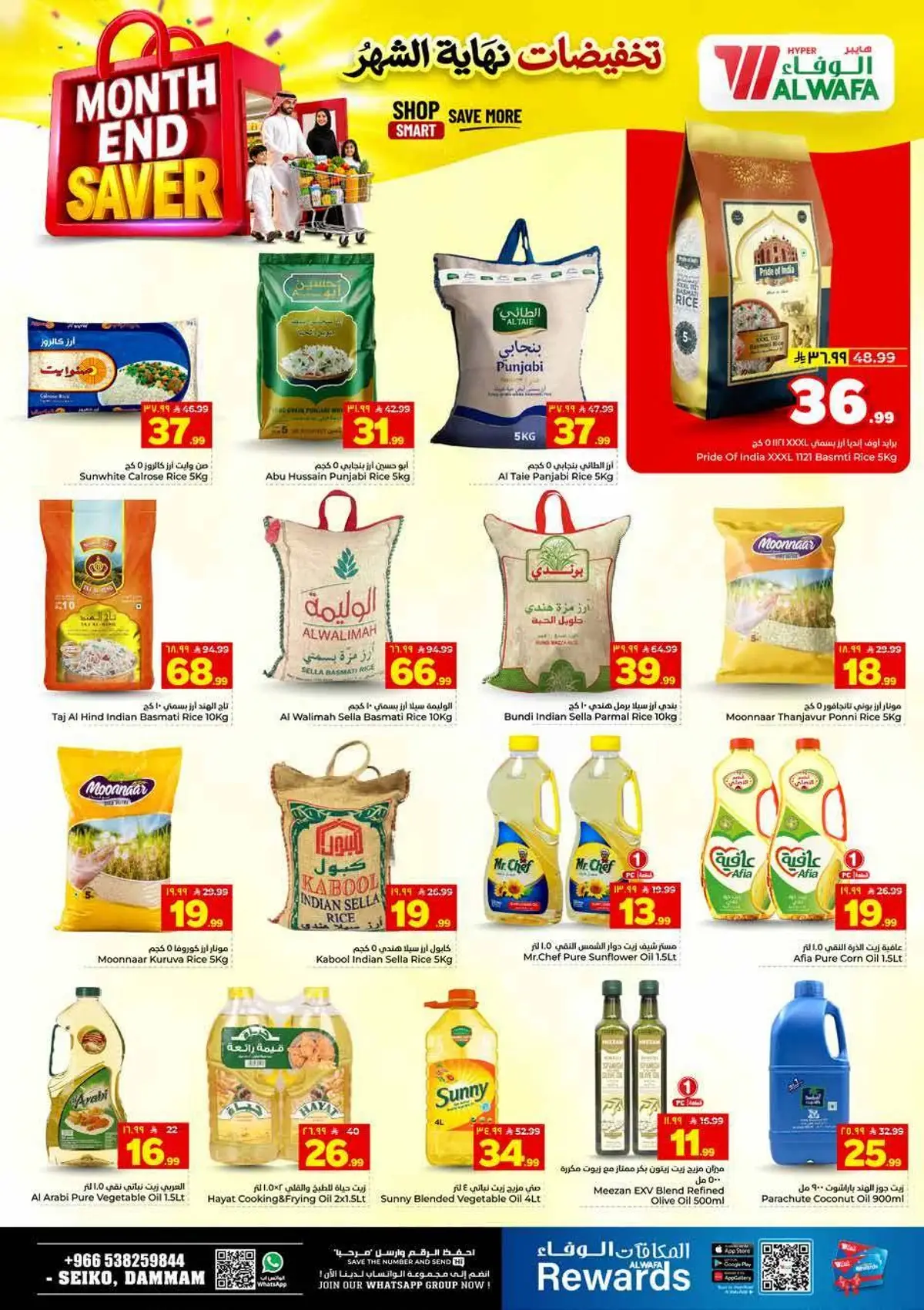 Month End Deals - Page 6