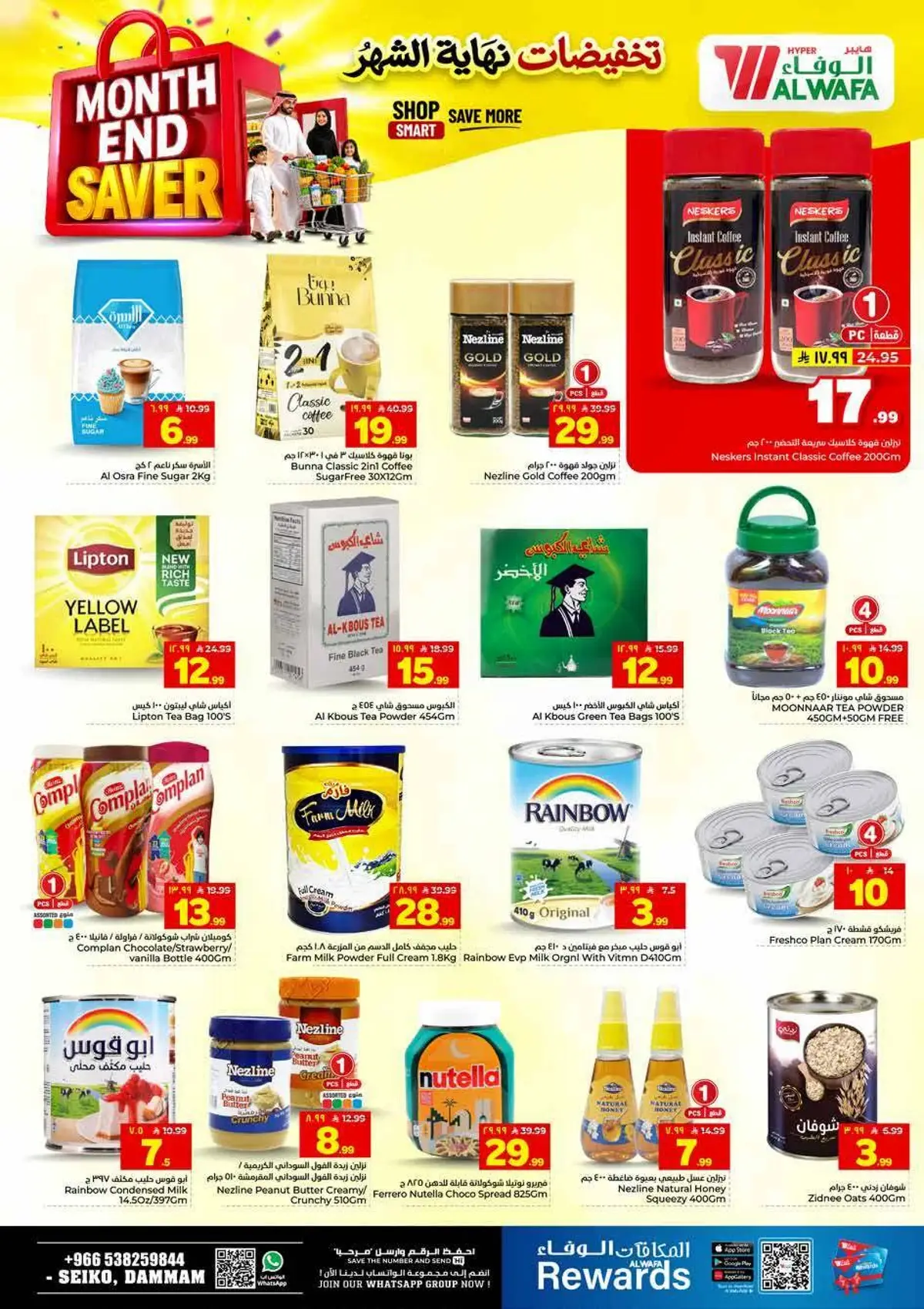 Month End Deals - Page 7