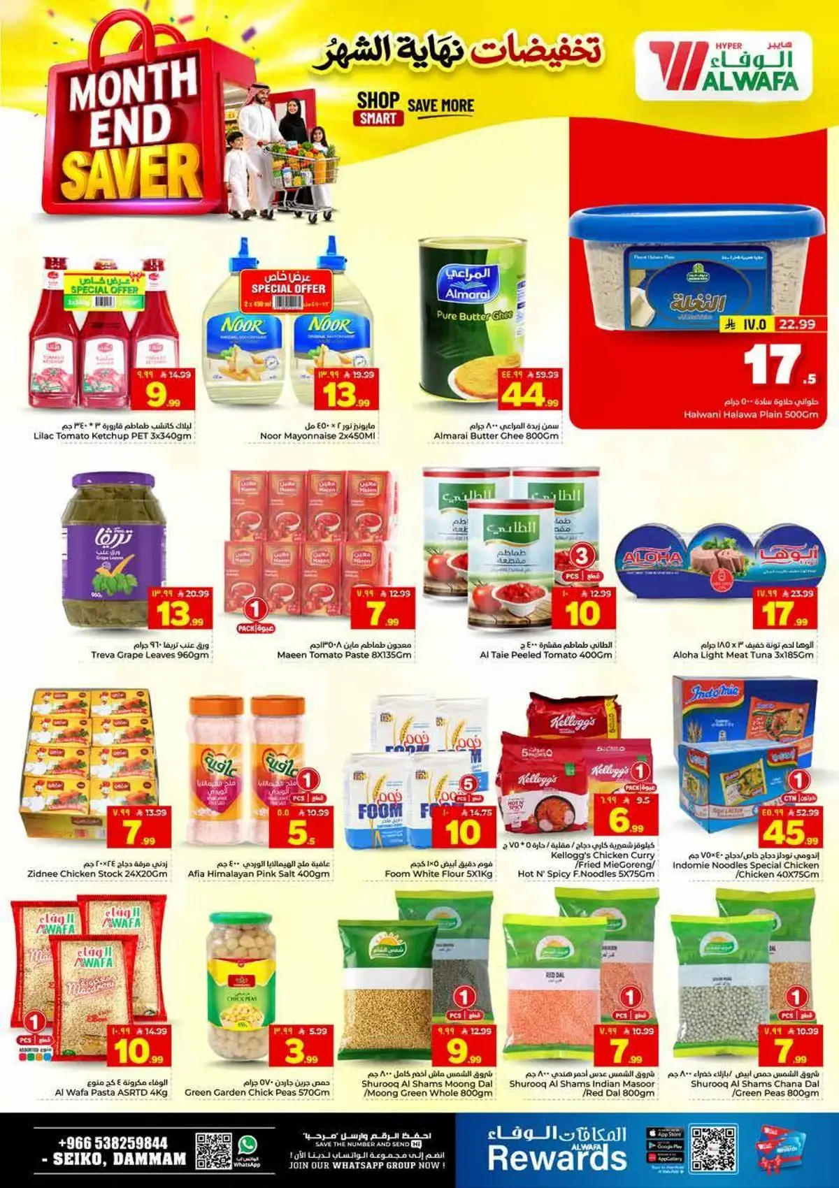 Month End Deals - Page 8