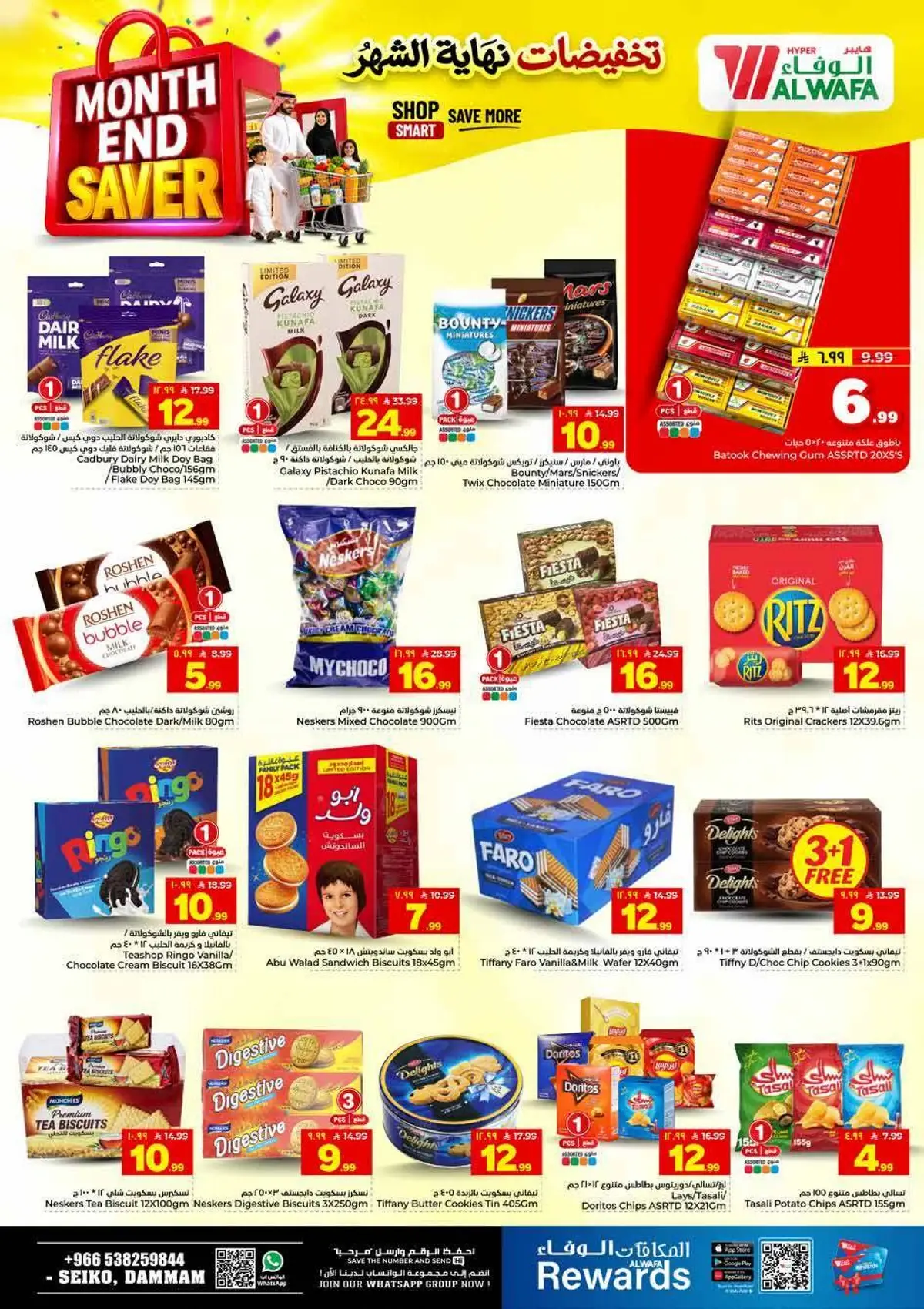 Month End Deals - Page 9