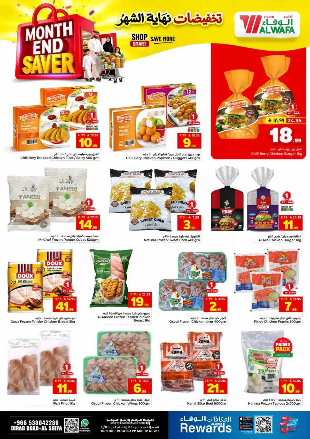 تخفيضات نهاية الشهر - صفحة 14