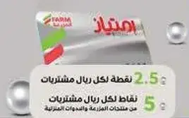 Emtiyaz Points Card