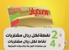 Emtiyaz Points Card