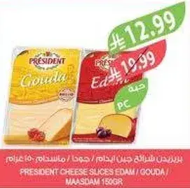 President Cheese Slices Edam/Gouda 180g