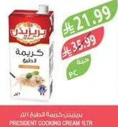 President Cooking Cream 1L