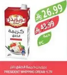 President Whipping Cream 1L