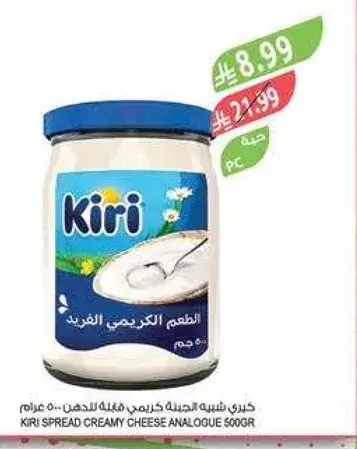 كيري جبنه كريميه 500 جرام