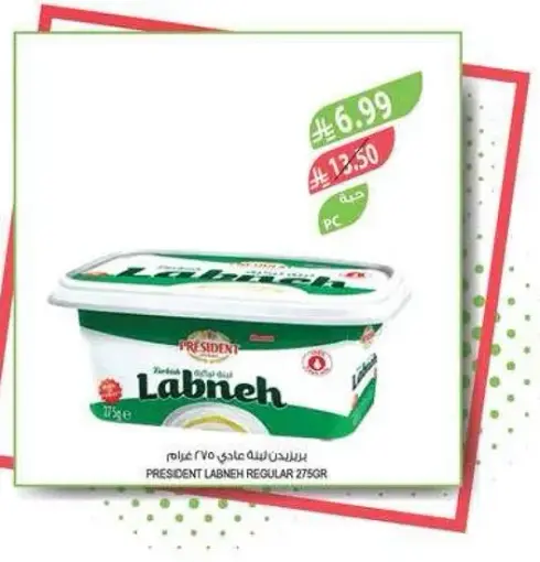 President Labneh Regular 275g