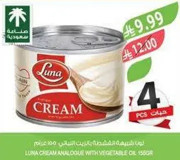 Luna Cream Analogue with Vegetable Oil 156g