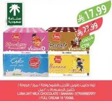Luna Unit Milk Chocolate/Banana/Strawberry 200ml