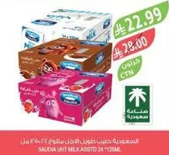 Saudia UHT Milk Assorted 24 * 125ml