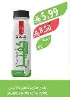 Balade Farms Kefir 225ml