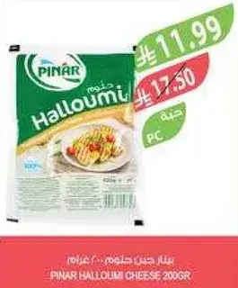 Pinar Halloumi Cheese 200g