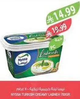 نيسا لبنه كريميه تركيه 700 غرام