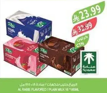 الرابح حليب بنكهه / حليب عادي 18 * 180 مل