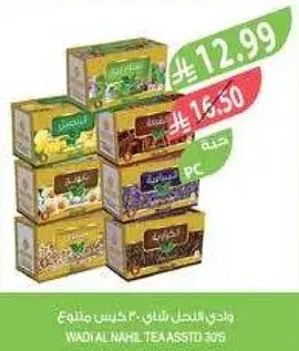 وادي النحل شاي مختلط 30 كيس
