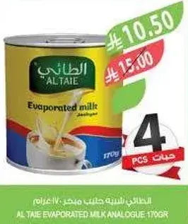 Al Taie Evaporated Milk Analogue 170g