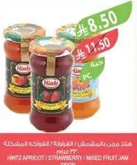 هينتس مربي بالمشمش / الفراوله / المخلطه 3 علب
