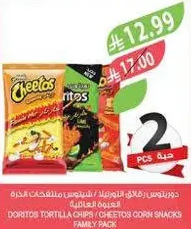 Doritos Tortilla Chips Family Pack