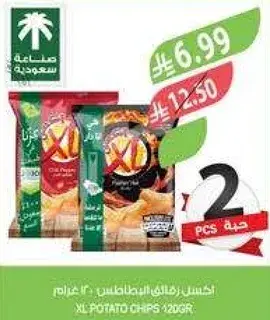 XL Potato Chips 120g