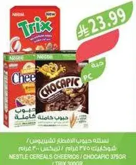 حبوب ناستله تشيريورز/شوكابيك 375 جرام