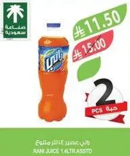 Rani Juice 1.5L