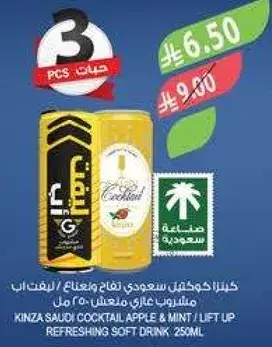 Kinza Saudi Cocktail Apple & Mint 250ml