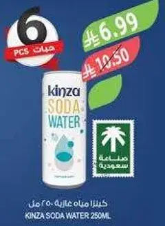 Kinza Soda Water 250ml