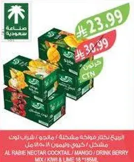 عصير ربيع كوكتيل مختلط 18x185 مل