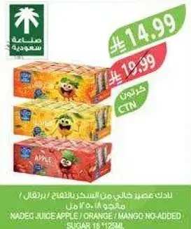 Nadeo Juice Apple/Orange/Mango No Added Sugar 150ml