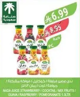 عصير نادو كوكتيل فراوله 1.3 لتر