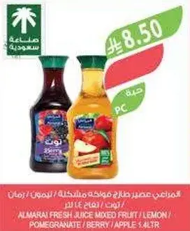 Almarai Fresh Juice Mixed Fruit/Lemon/Pomegranate/Berry 1.4L