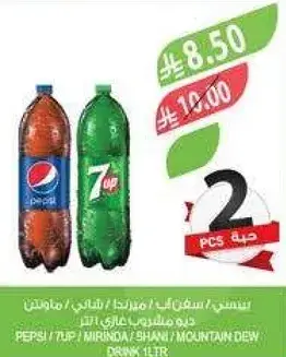 Pepsi and 7UP, 1L each.