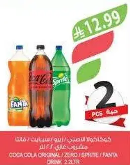 Coca Cola original, Zero, Sprite, Fanta, 2.2L each.