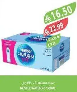مياه نستله 40 * 330 مل