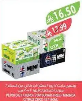 PEPSI DIET / ZERO / 7UP SUGAR FREE 12 *150ML