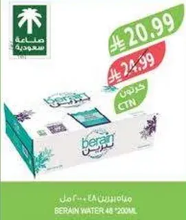 مياه برين 48 × 200 مل.