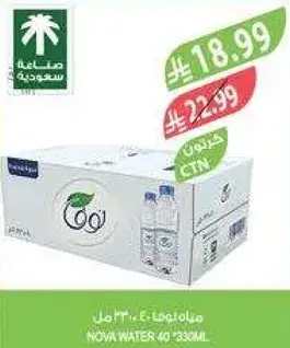 Now water pack of 40, 330ml each.