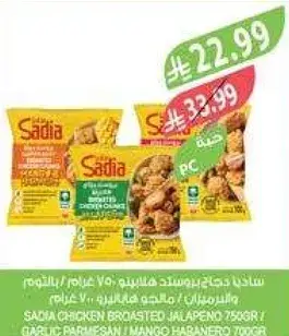 Sadia Chicken Braised Jalapeno 750g