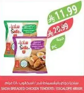 Sadia Breaded Chicken Tenders 480g