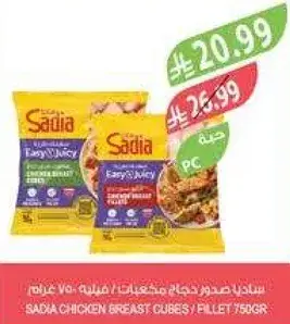 Sadia Chicken Breast Cubes 750g