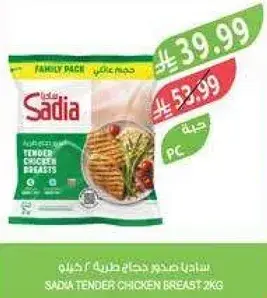 Sadia Tender Chicken Breast 2kg