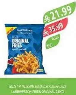 Lamb Weston Original Fries 2.5 kg