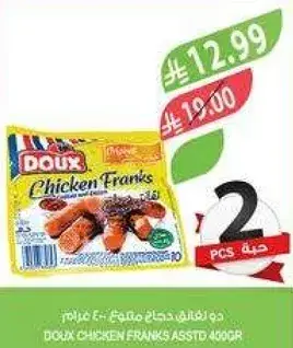Doux Chicken Franks (400g)