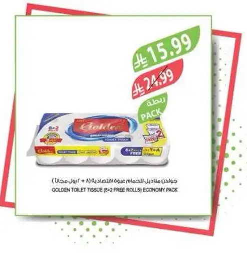 Golden toilet tissue economy pack (8+2 rolls)