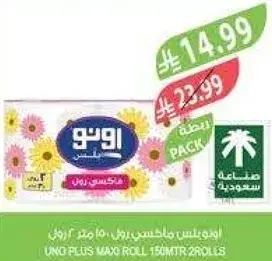 UNO Plus Maxi Roll (150m, 2 Rolls)